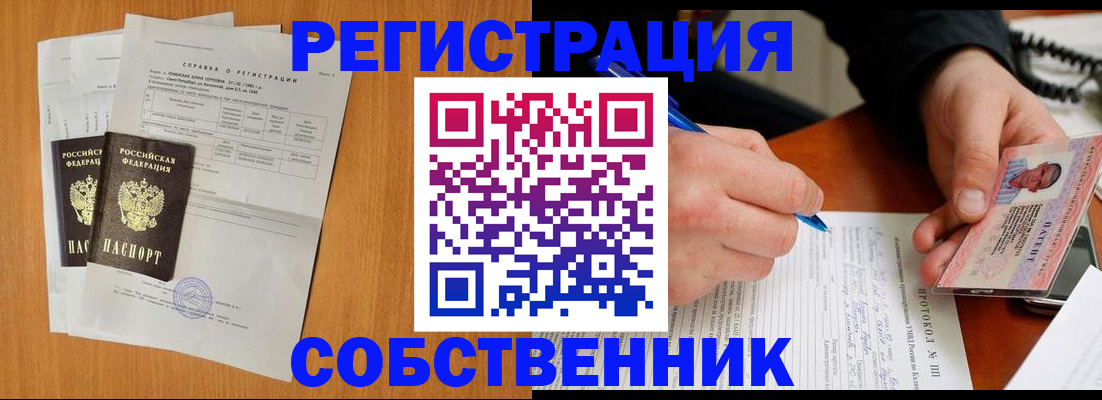 временная регистрация для всех в Жуковском
