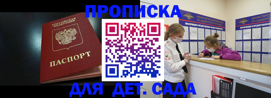 найти адрес прописки в Жуковском