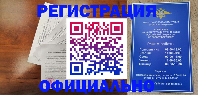 прописка поиск в Жуковском